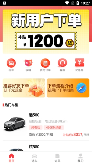 哈米有车app最新版