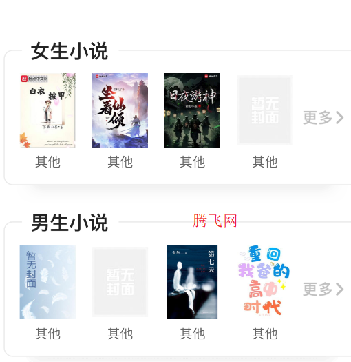 橙子阅读官方版 橙子阅读官方版