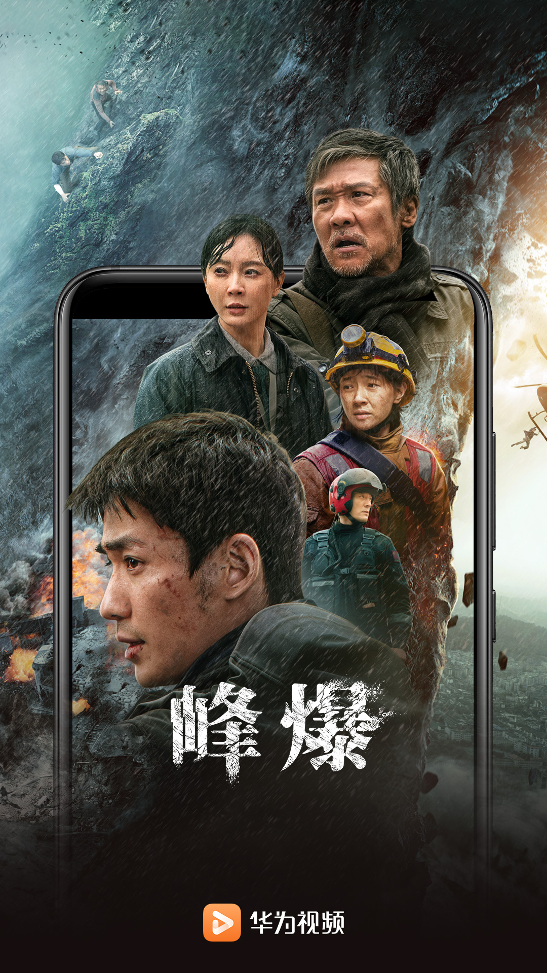 华为视频App官方版2