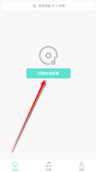 小白免费音乐播放器app最新版