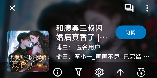 听友fm下载安装