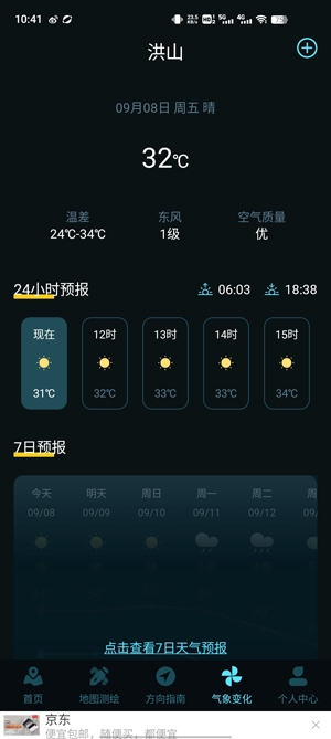 互动街景地图导航app官方版 互动街景地图导航app官方版