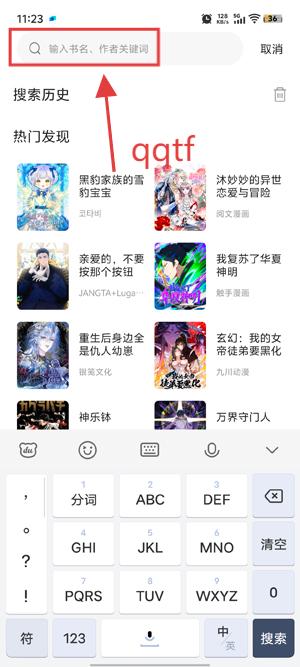漫海漫画app下载官方版