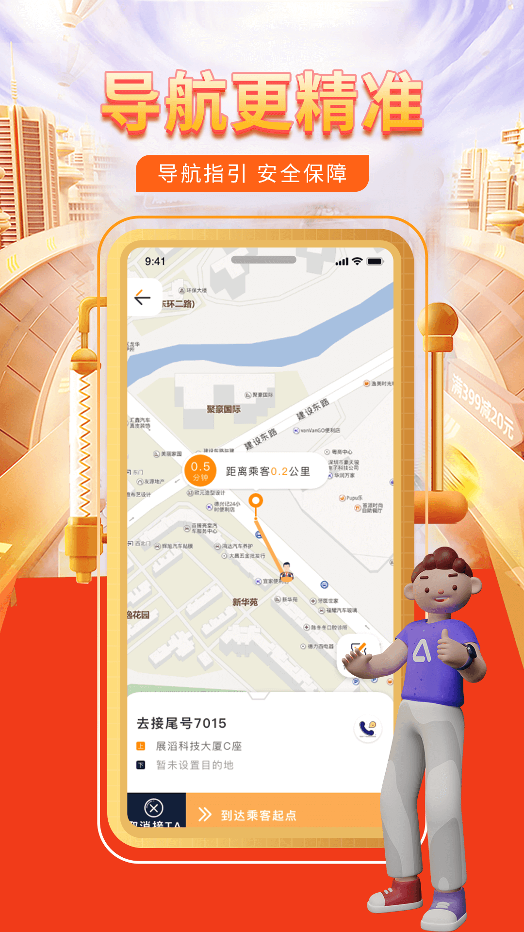 快车代驾app官方版1