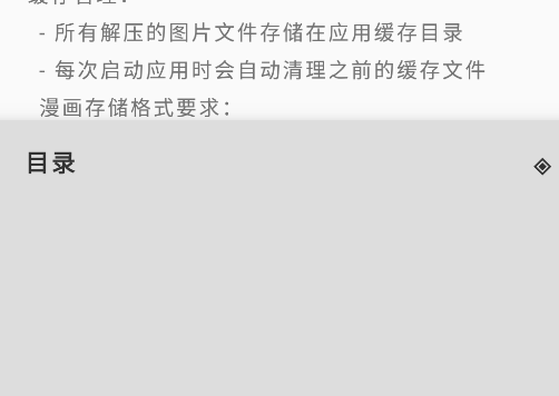 本地漫画阅读器app手机版 本地漫画阅读器app手机版