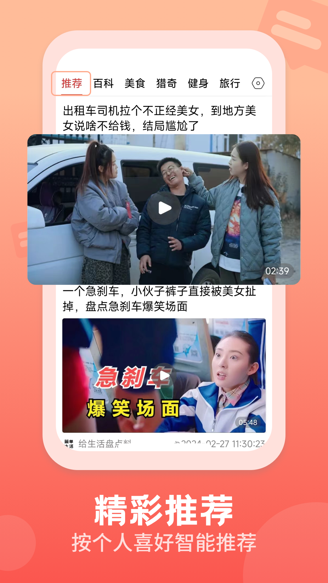 视频观天下下载安装2