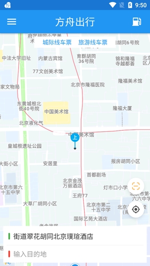 方舟行app最新版