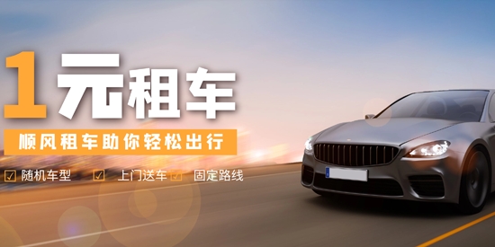 小灵狗出行app官方版