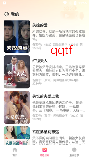 雅念海马短剧app最新版