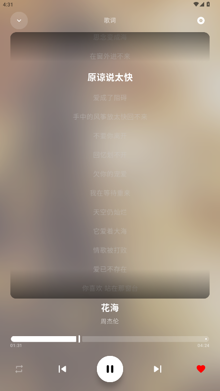 艾莫音乐app最新版2