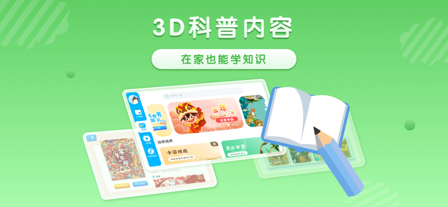 跃然纸上app最新版1