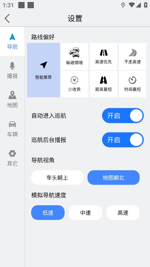 朗歌地图app安卓版3