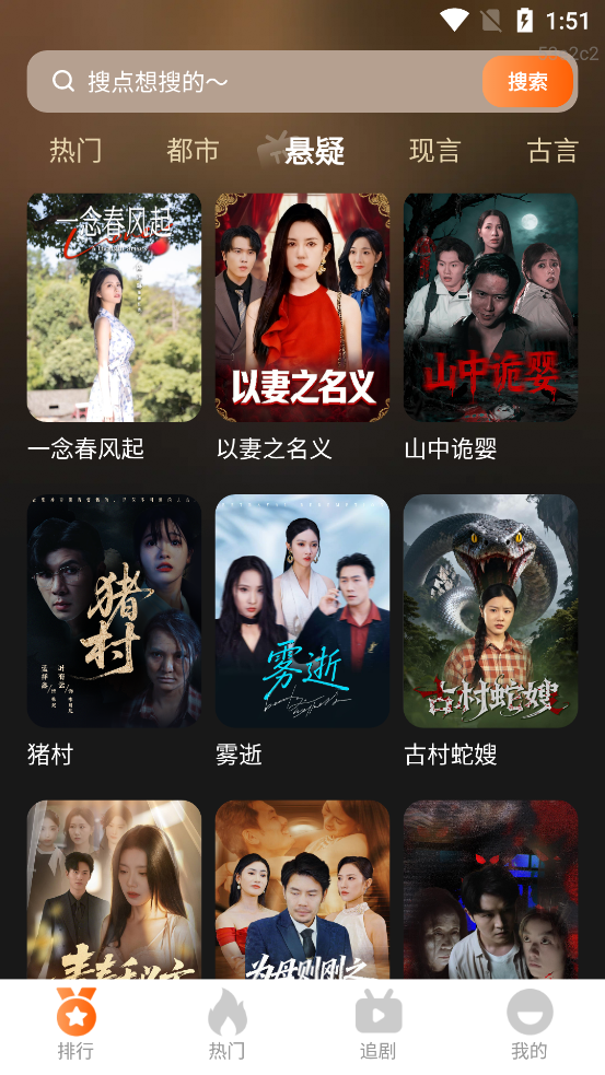 热门短剧全免费app官方版3