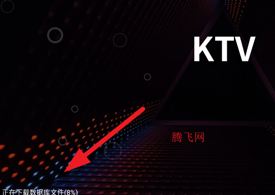 隆庭ktv点歌软件免费版app