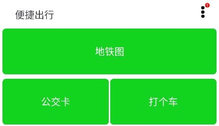 NFC电子公交一卡通软件