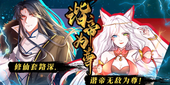 漫海漫画app下载官方版