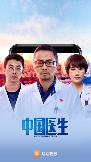 华为视频App官方版