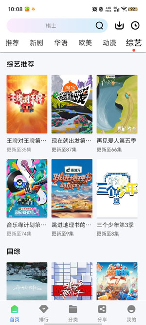 追梦视频最新版本 追梦视频最新版本