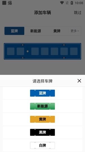 金昌智慧停车app官方版