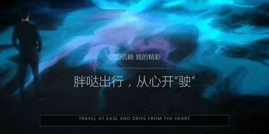 胖哒出行app最新版