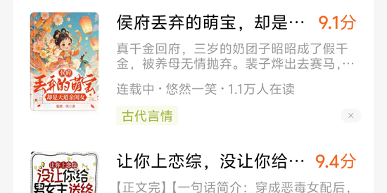 佳音小说app官方版 佳音小说app官方版