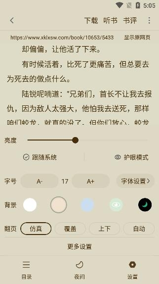 书香之家app安卓版