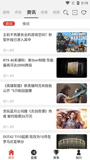 战旗直播2021最新版本