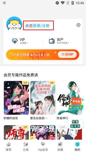 屯屯漫画官方下载正版
