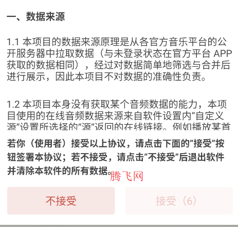 Rain Music音乐app手机版