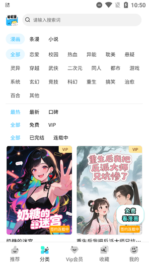 屯屯漫画官方下载正版