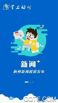 掌上梅州(梅州日报)客户端