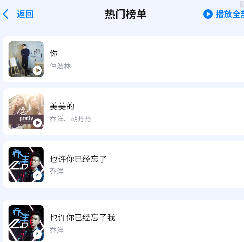 音乐大全免费版app手机版