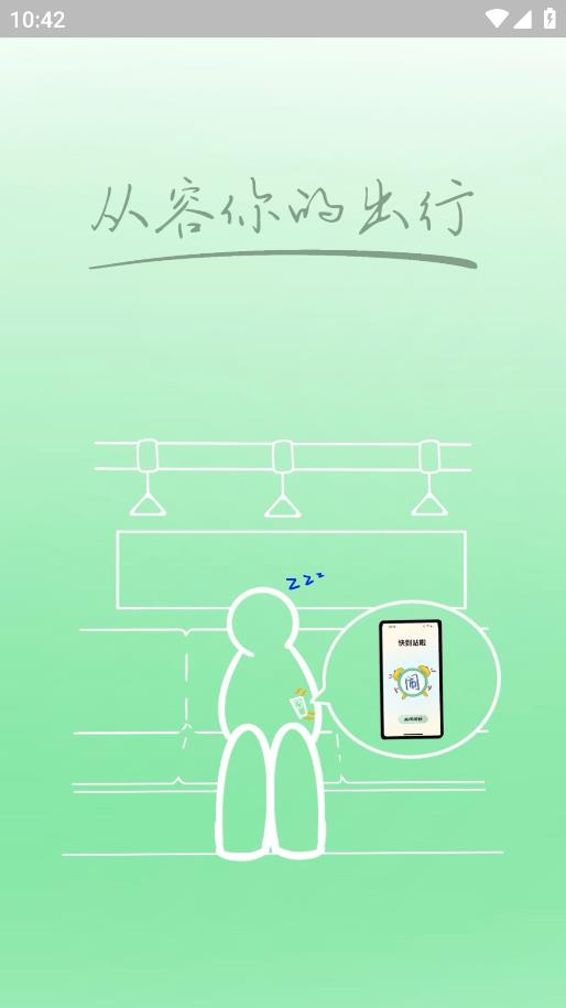 北地闹app安卓版0