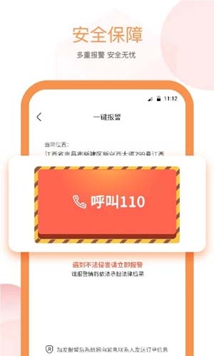 易至出行app最新版