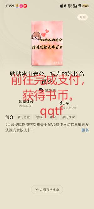 佳音小说app官方版 佳音小说app官方版