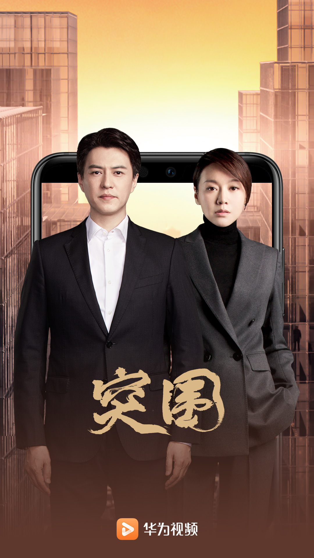 华为视频App官方版1