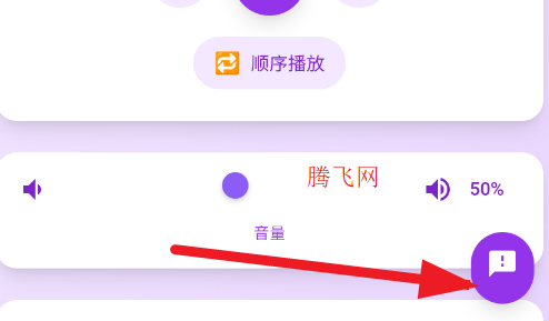 音乐台播放器软件