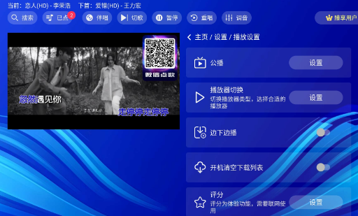 嗨库KTV点歌系统免费app 嗨库KTV点歌系统免费app