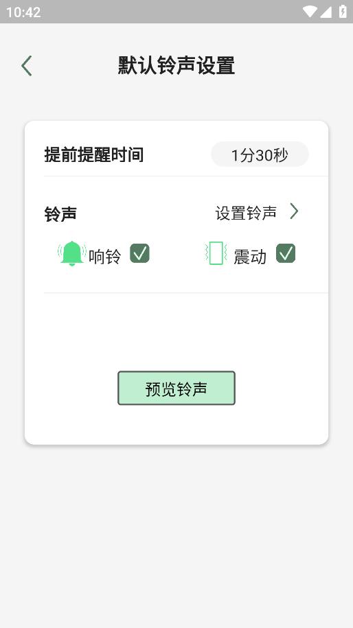 北地闹app安卓版3