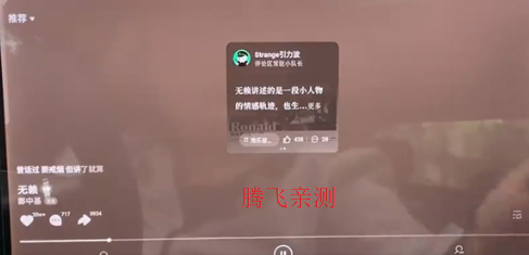 汽水音乐车机版横屏