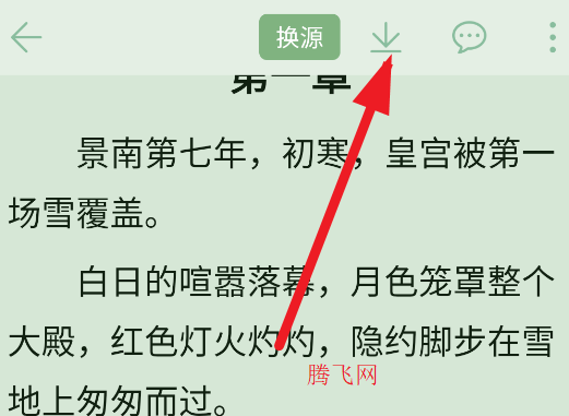 橙子阅读官方版 橙子阅读官方版
