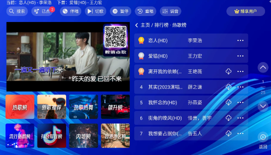 嗨库KTV点歌系统免费app 嗨库KTV点歌系统免费app