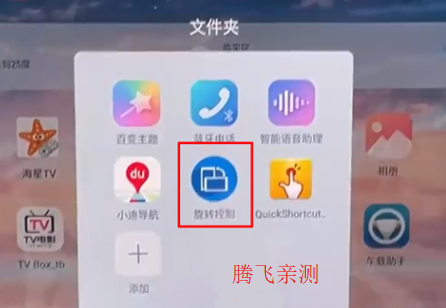 汽水音乐车机版横屏