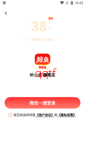 鲸鱼畅听app官方版 鲸鱼畅听app官方版