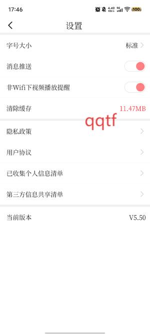 无线海门客户端最新版