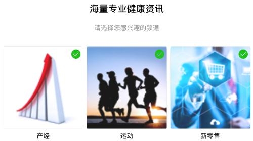 健康头条移动版 健康头条移动版