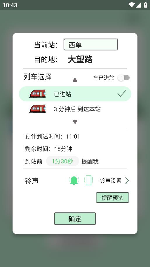 北地闹app安卓版4