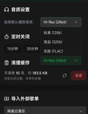Inspire Music官方版app