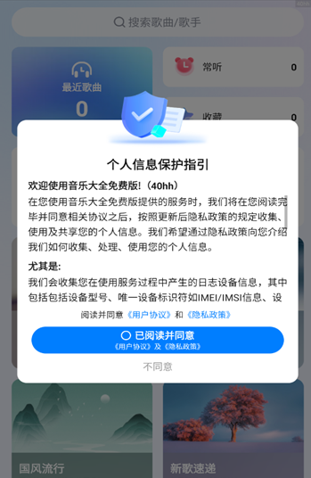 音乐大全免费版app手机版