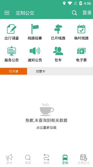 保定行app手机版 保定行app手机版